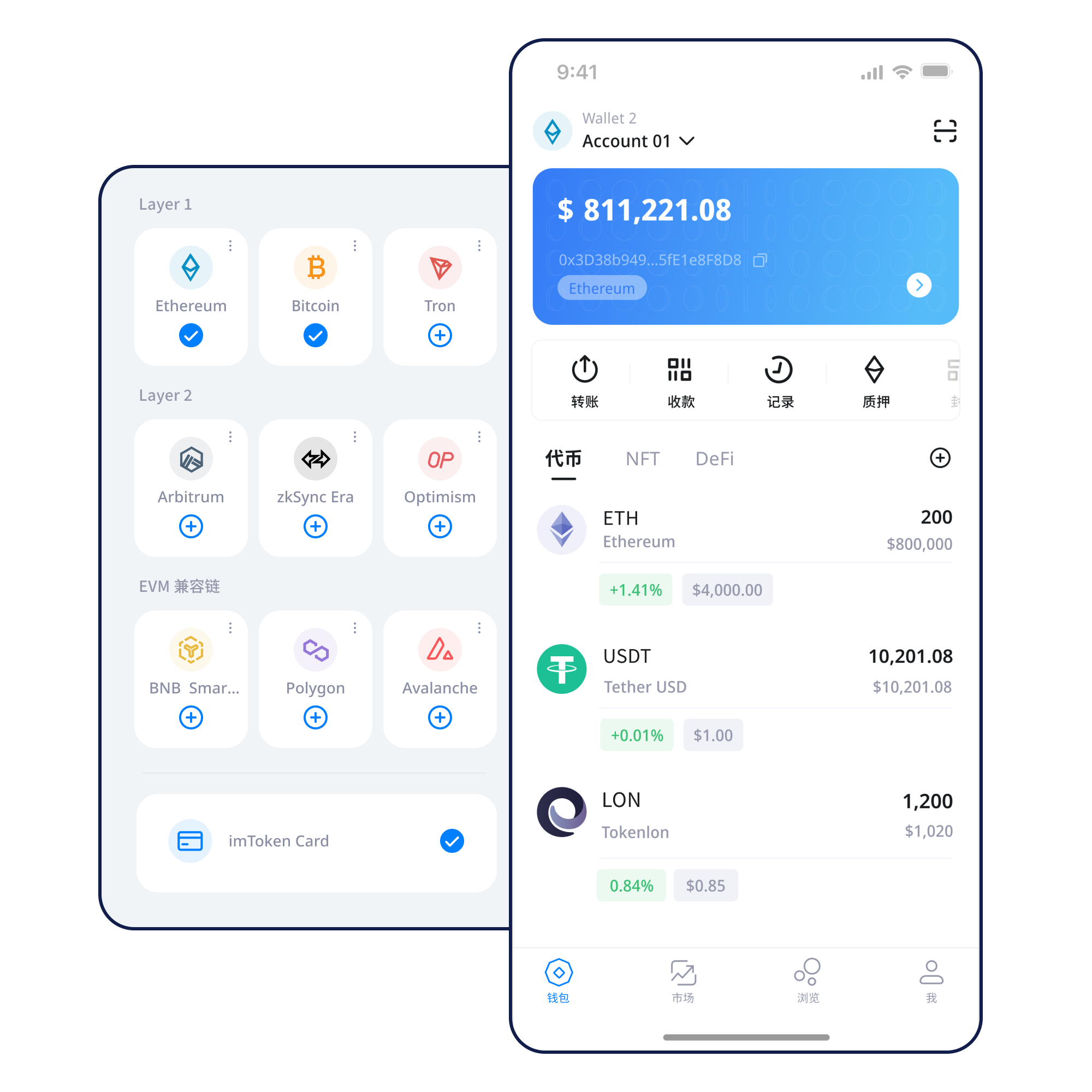 xxxtoken 移动端钱包产品界面